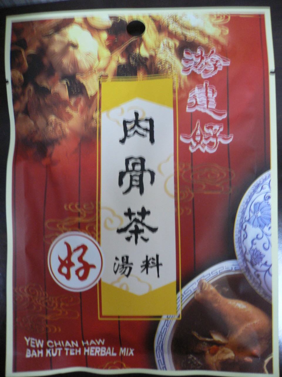 遊建好肉骨茶
