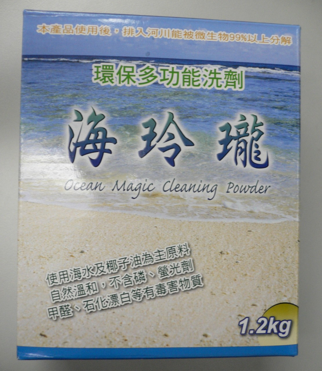 海玲壠—環保萬用洗潔劑