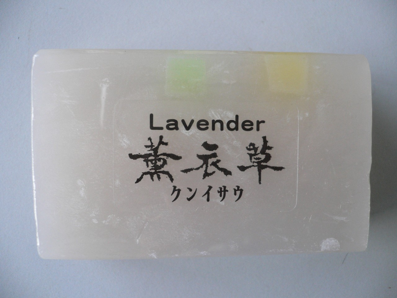 官家—薰衣草天然手工皂